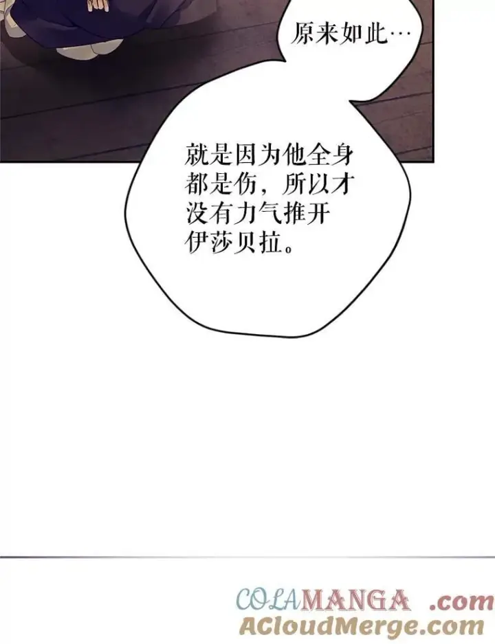 漫画《让我们转变剧情风格》101.提出合作第57张图