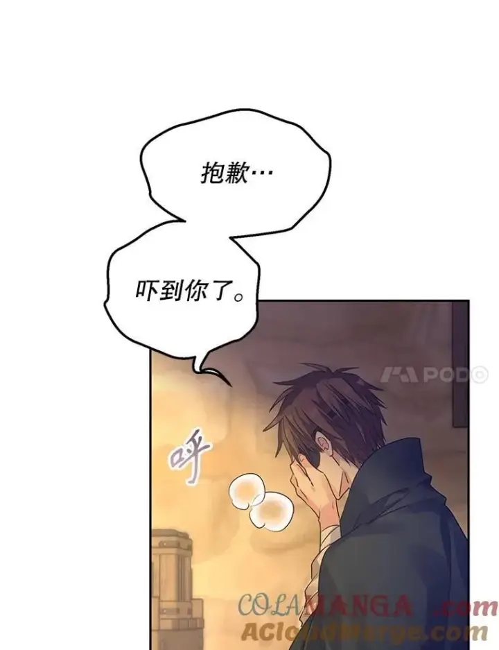 漫画《让我们转变剧情风格》101.提出合作第61张图