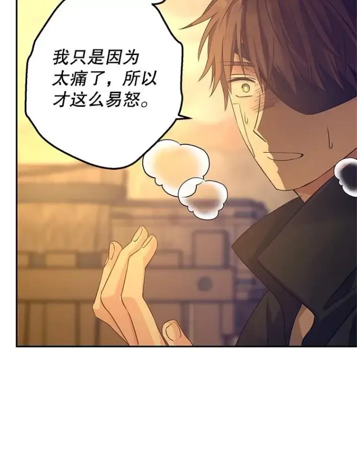 漫画《让我们转变剧情风格》101.提出合作第63张图