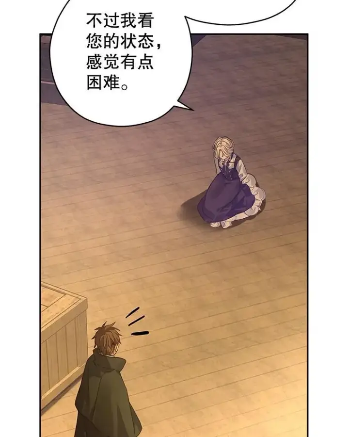 漫画《让我们转变剧情风格》101.提出合作第66张图