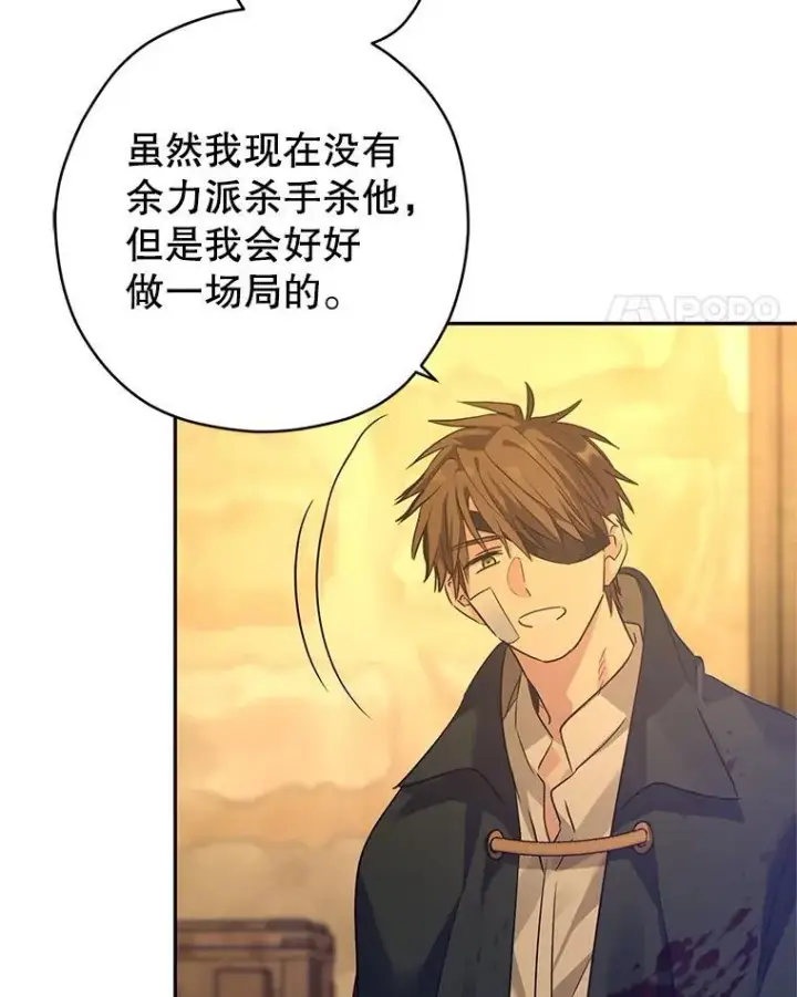 漫画《让我们转变剧情风格》101.提出合作第68张图
