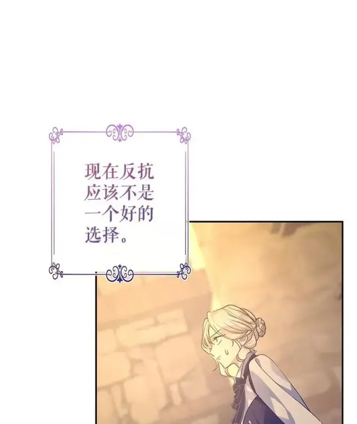 漫画《让我们转变剧情风格》101.提出合作第72张图