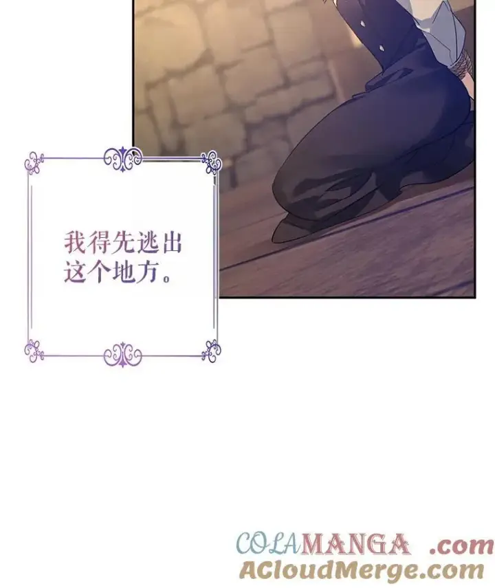 漫画《让我们转变剧情风格》101.提出合作第73张图