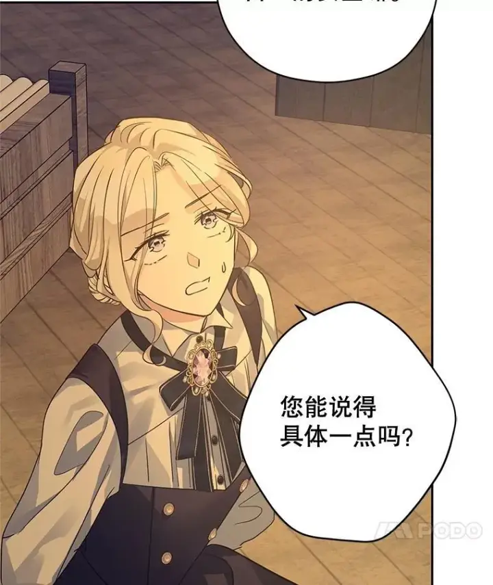 漫画《让我们转变剧情风格》101.提出合作第78张图