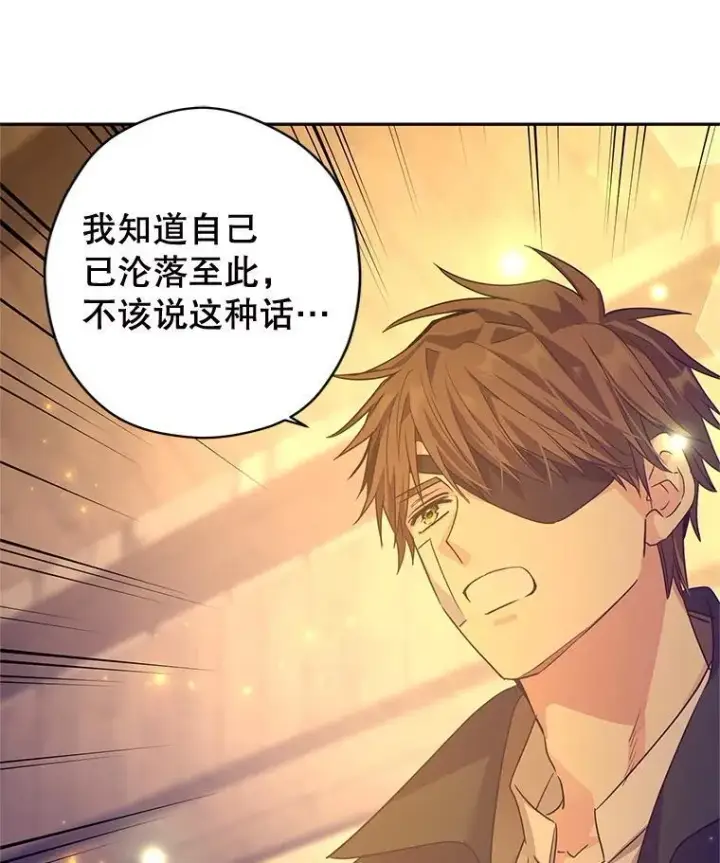 漫画《让我们转变剧情风格》101.提出合作第80张图