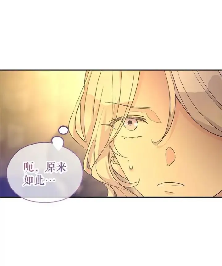 漫画《让我们转变剧情风格》101.提出合作第83张图