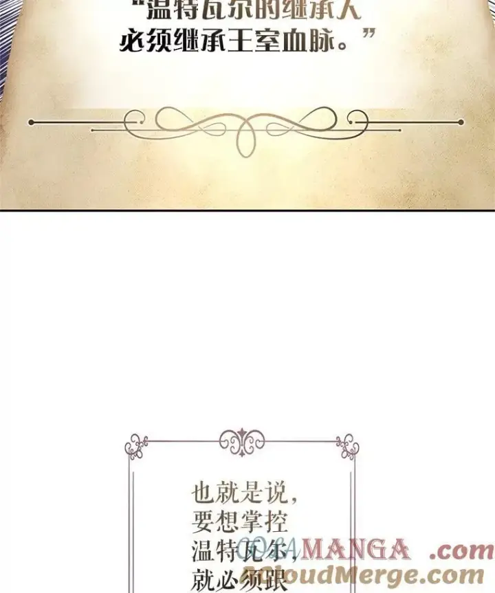 漫画《让我们转变剧情风格》101.提出合作第85张图