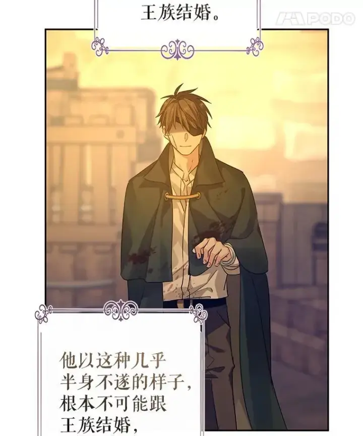 漫画《让我们转变剧情风格》101.提出合作第86张图
