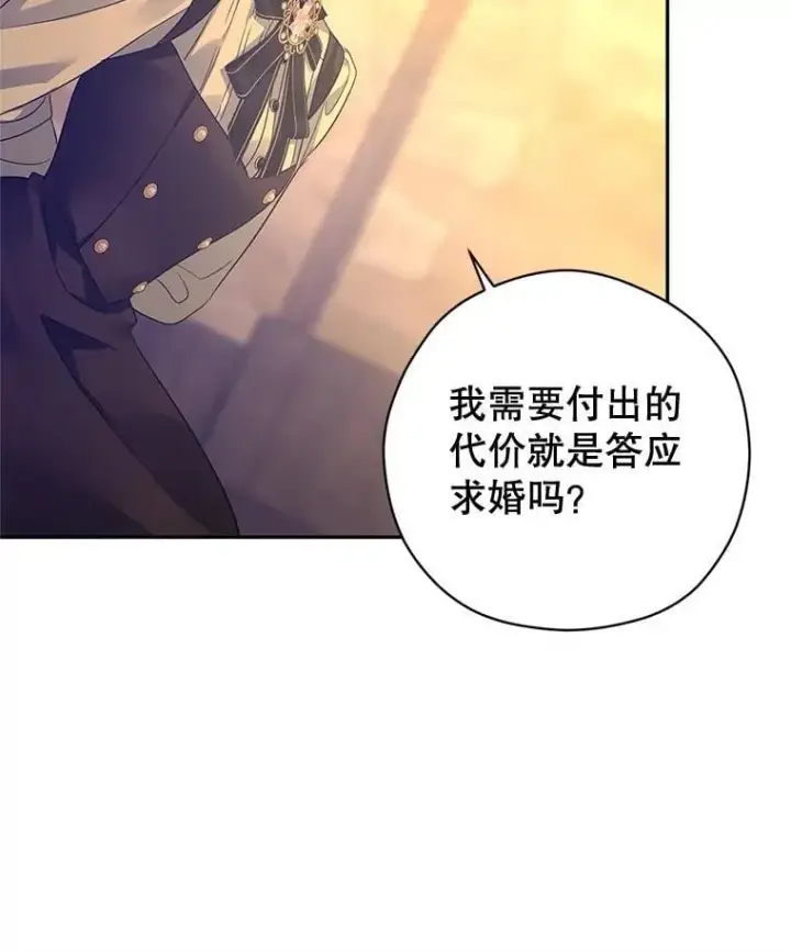 漫画《让我们转变剧情风格》101.提出合作第88张图