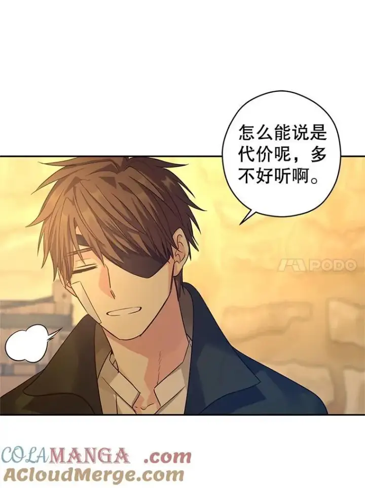 漫画《让我们转变剧情风格》101.提出合作第89张图