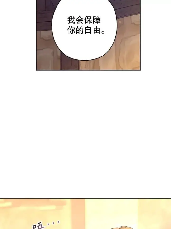 漫画《让我们转变剧情风格》101.提出合作第91张图