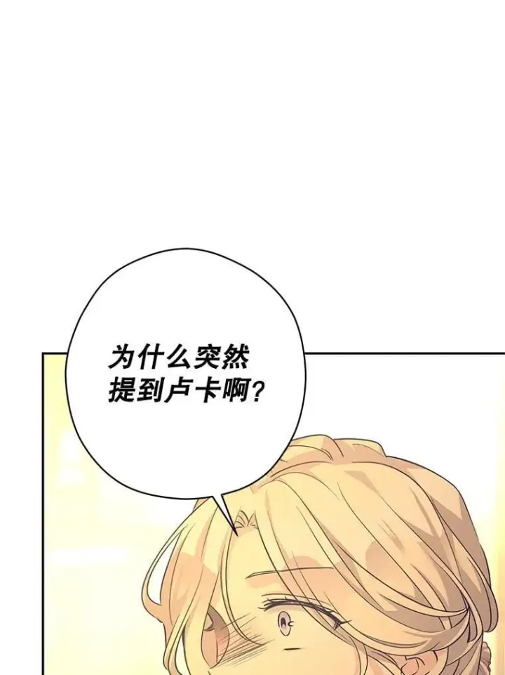 漫画《让我们转变剧情风格》101.提出合作第94张图