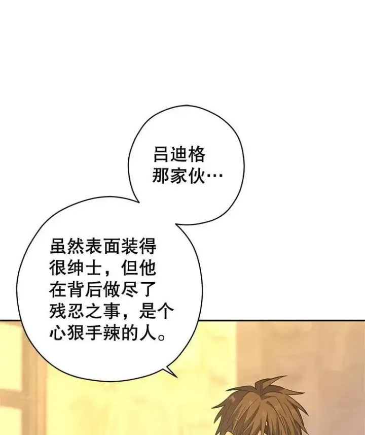 漫画《让我们转变剧情风格》101.提出合作第96张图