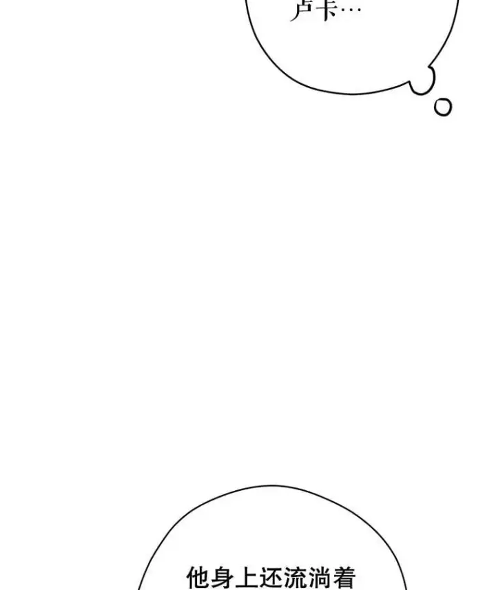 漫画《让我们转变剧情风格》101.提出合作第98张图