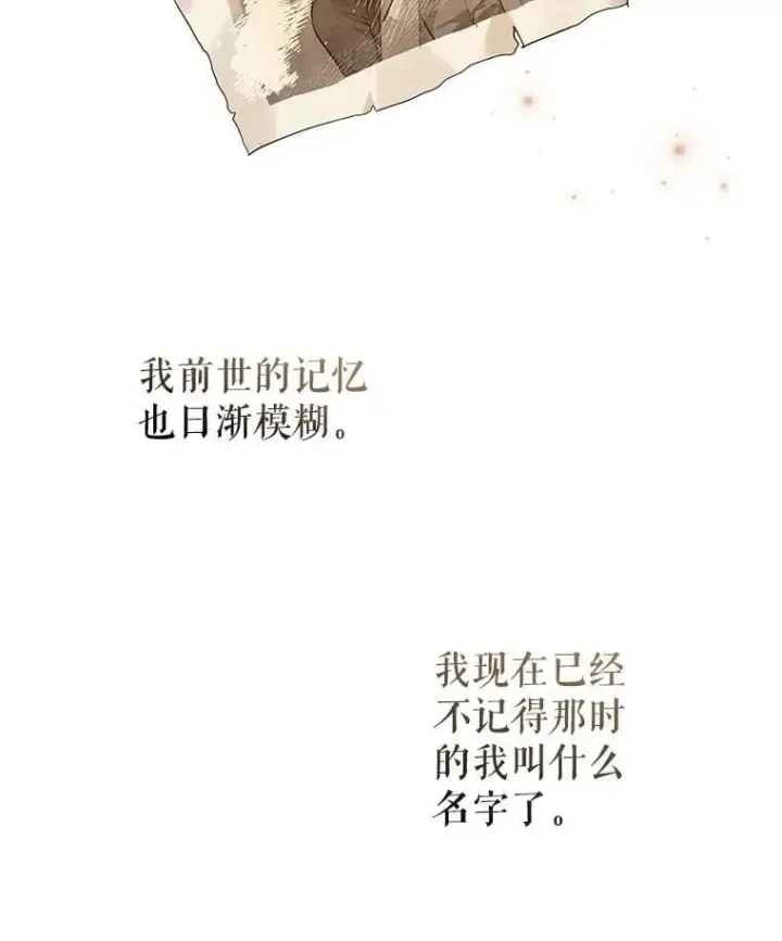 漫画《让我们转变剧情风格》105.回忆第2张图