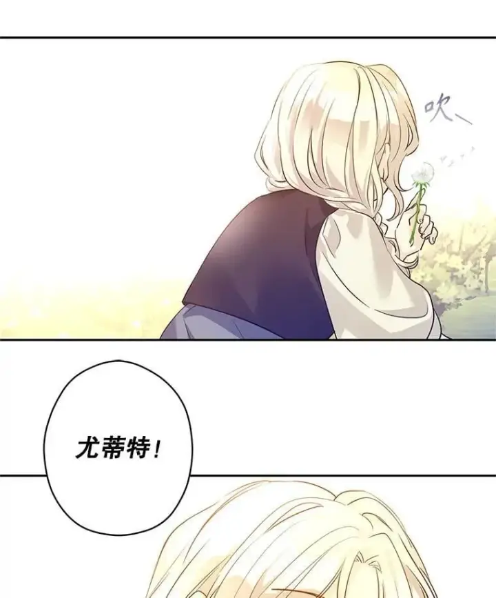 漫画《让我们转变剧情风格》105.回忆第3张图
