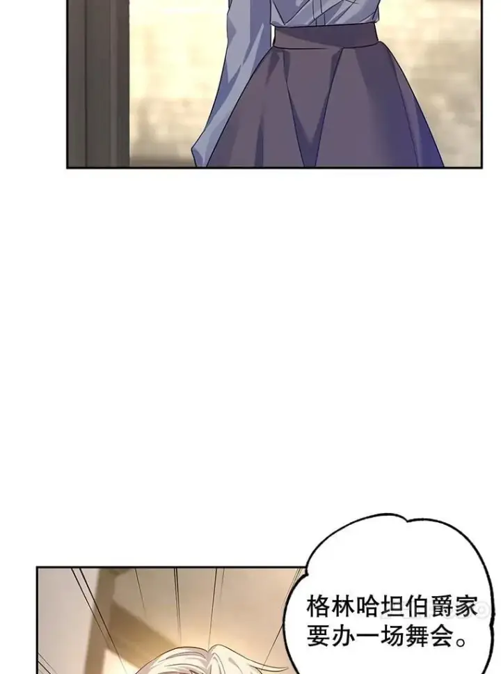 漫画《让我们转变剧情风格》105.回忆第32张图