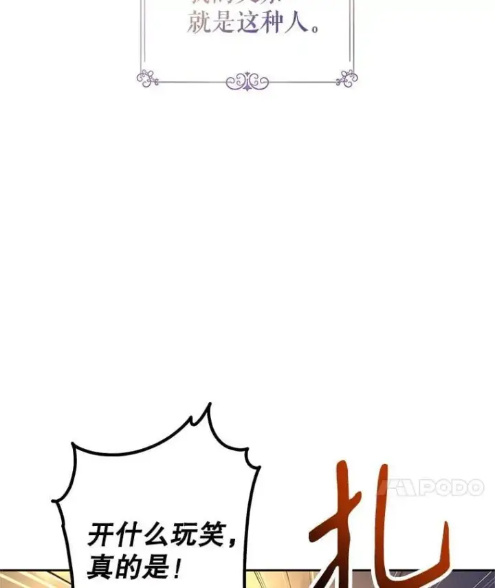 漫画《让我们转变剧情风格》105.回忆第39张图