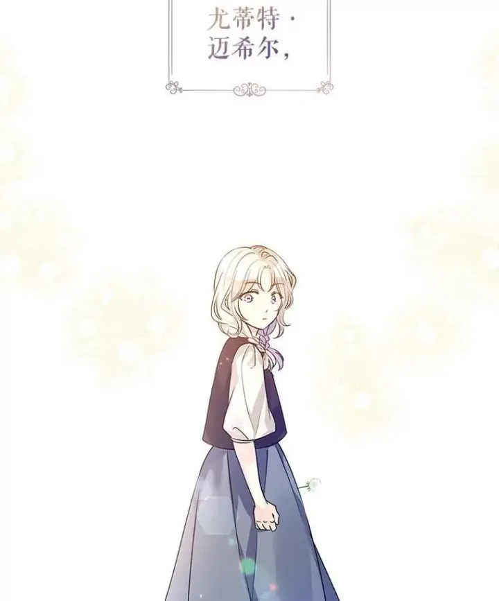 漫画《让我们转变剧情风格》105.回忆第5张图