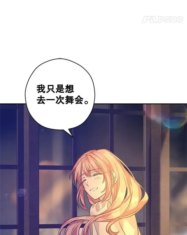漫画《让我们转变剧情风格》105.回忆第50张图