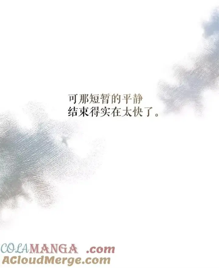 漫画《让我们转变剧情风格》105.回忆第85张图