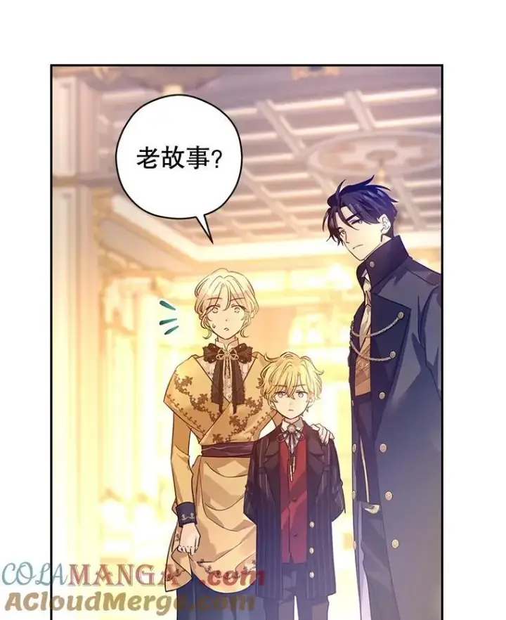 漫画《让我们转变剧情风格》111.与公爵面谈第105张图
