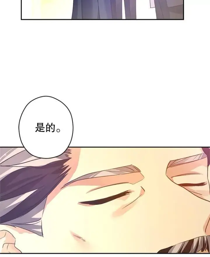 漫画《让我们转变剧情风格》111.与公爵面谈第106张图