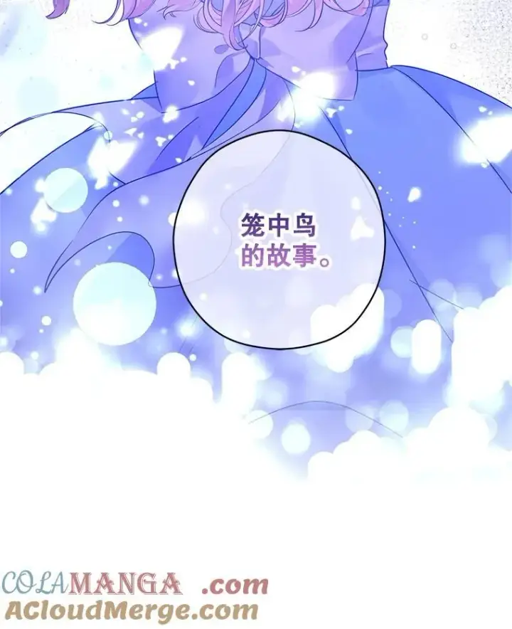 漫画《让我们转变剧情风格》111.与公爵面谈第109张图