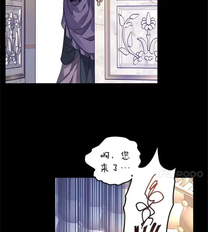 漫画《让我们转变剧情风格》111.与公爵面谈第12张图