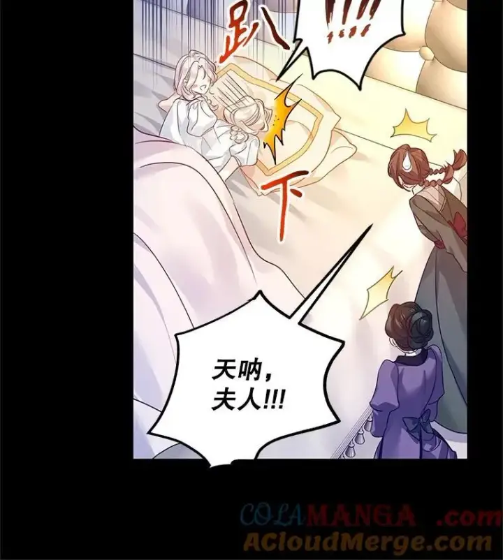 漫画《让我们转变剧情风格》111.与公爵面谈第13张图
