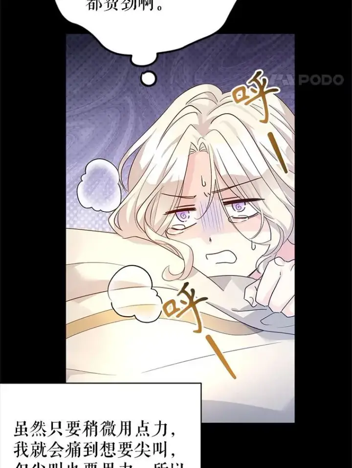 漫画《让我们转变剧情风格》111.与公爵面谈第16张图