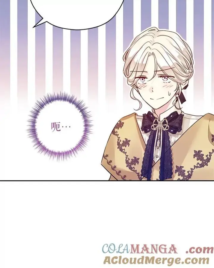 漫画《让我们转变剧情风格》111.与公爵面谈第41张图