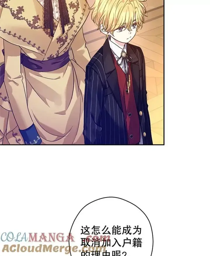漫画《让我们转变剧情风格》111.与公爵面谈第57张图
