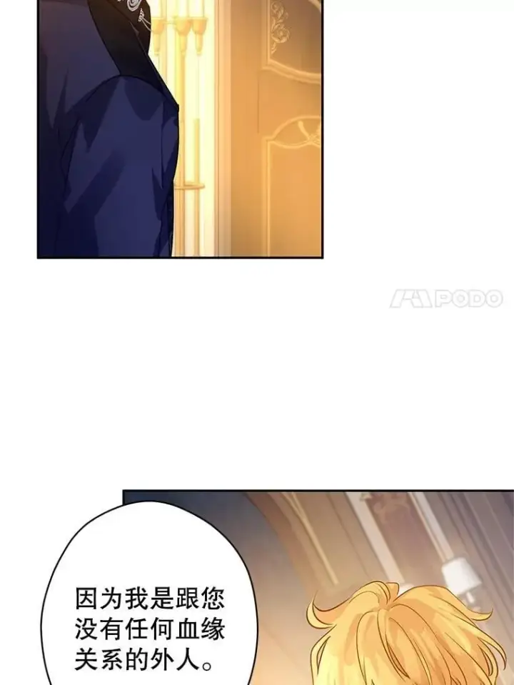 漫画《让我们转变剧情风格》111.与公爵面谈第66张图