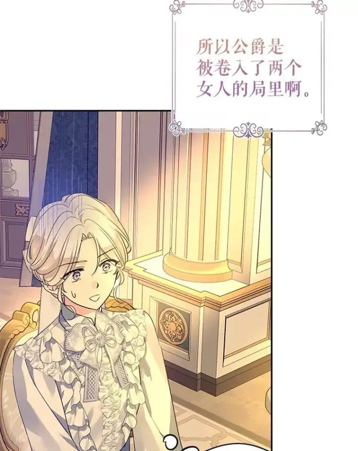 漫画《让我们转变剧情风格》118.王女的遗物第13张图