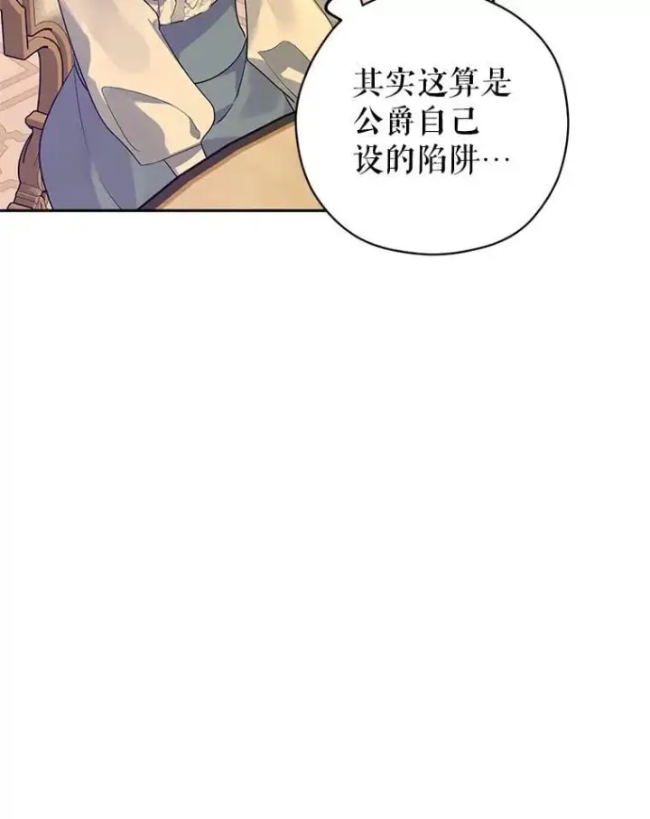 漫画《让我们转变剧情风格》118.王女的遗物第14张图