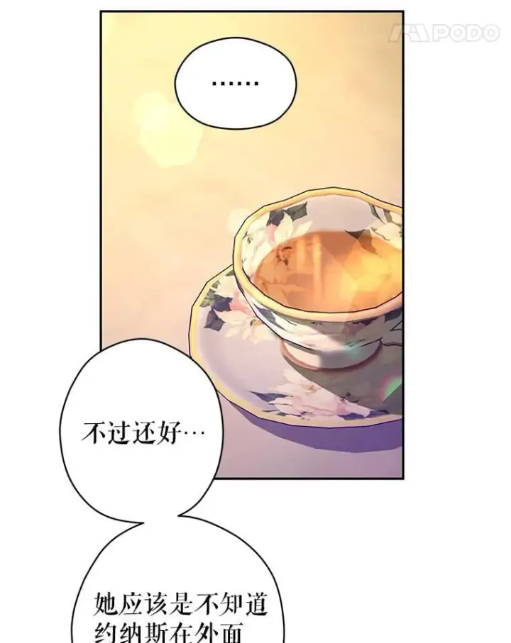 漫画《让我们转变剧情风格》118.王女的遗物第15张图