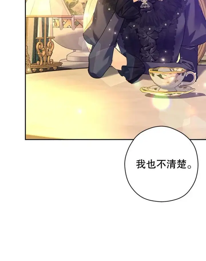漫画《让我们转变剧情风格》118.王女的遗物第19张图