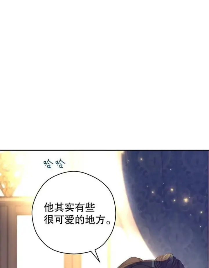 漫画《让我们转变剧情风格》118.王女的遗物第24张图