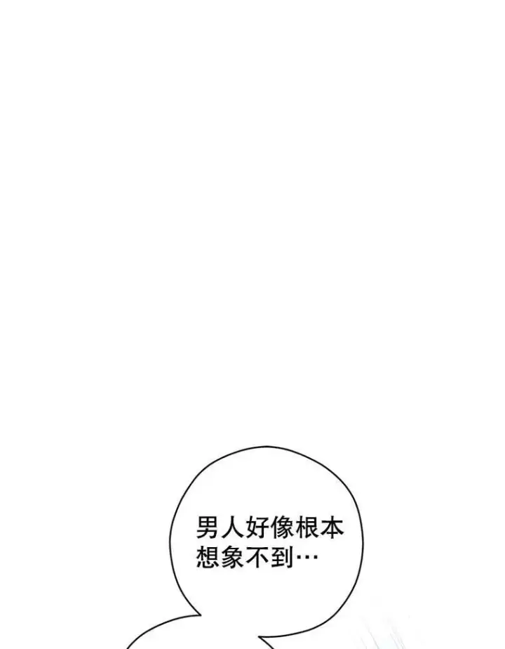 漫画《让我们转变剧情风格》118.王女的遗物第3张图