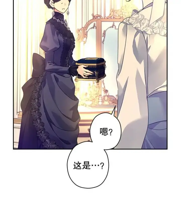 漫画《让我们转变剧情风格》118.王女的遗物第33张图