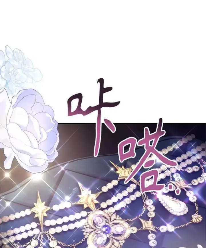 漫画《让我们转变剧情风格》118.王女的遗物第34张图