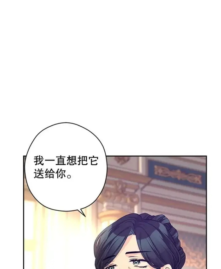 漫画《让我们转变剧情风格》118.王女的遗物第36张图