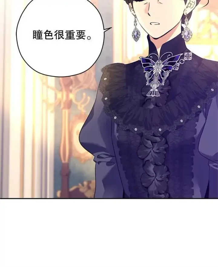 漫画《让我们转变剧情风格》118.王女的遗物第43张图