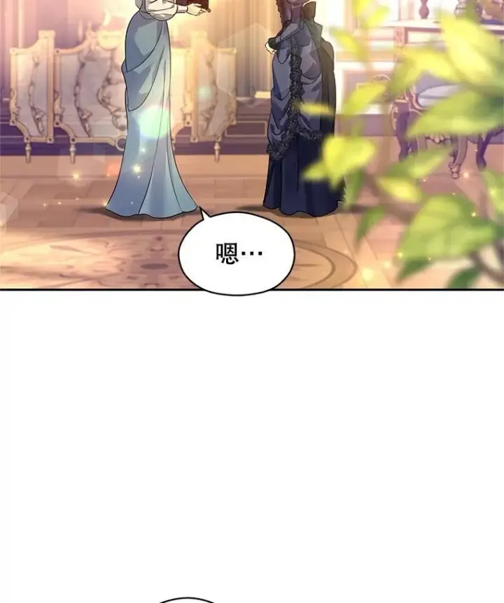 漫画《让我们转变剧情风格》118.王女的遗物第45张图