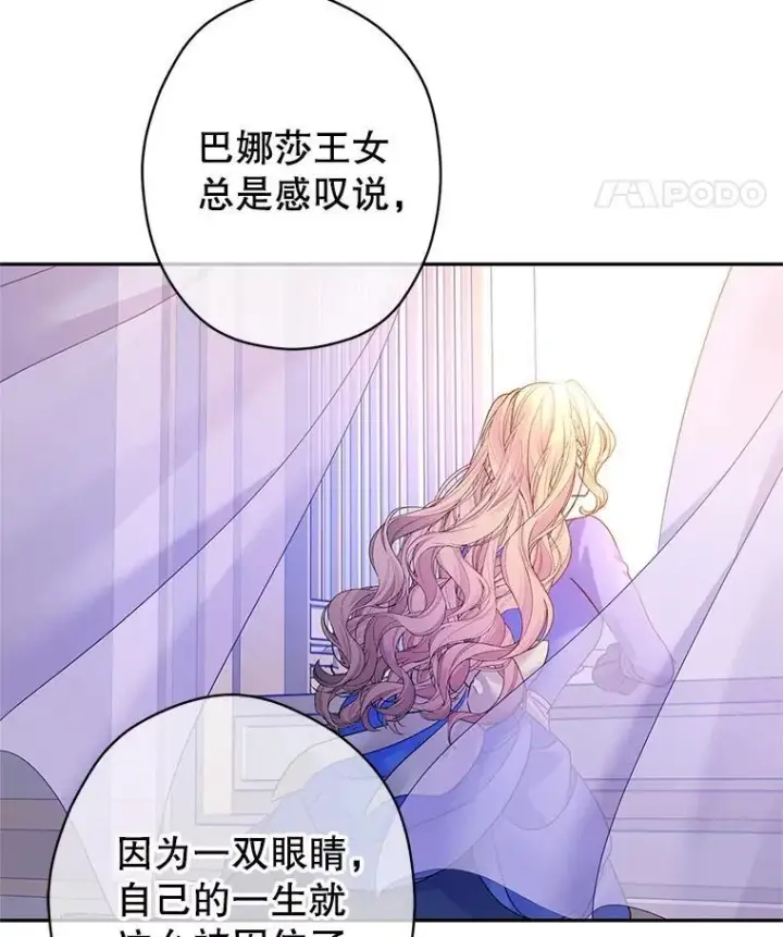 漫画《让我们转变剧情风格》118.王女的遗物第46张图