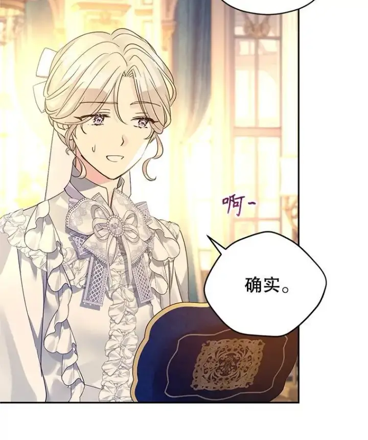 漫画《让我们转变剧情风格》118.王女的遗物第48张图