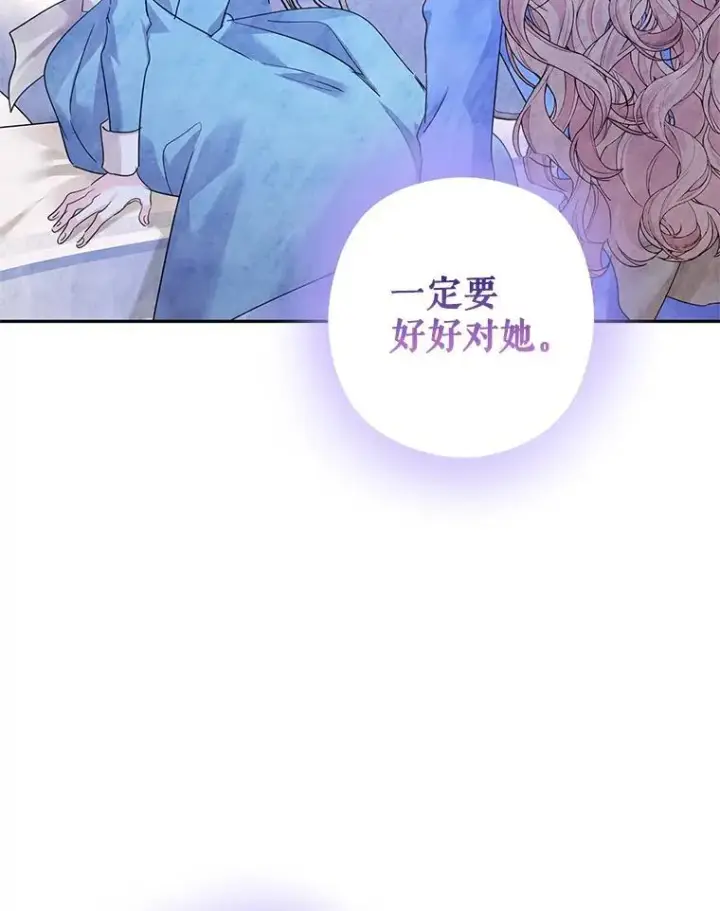 漫画《让我们转变剧情风格》118.王女的遗物第52张图