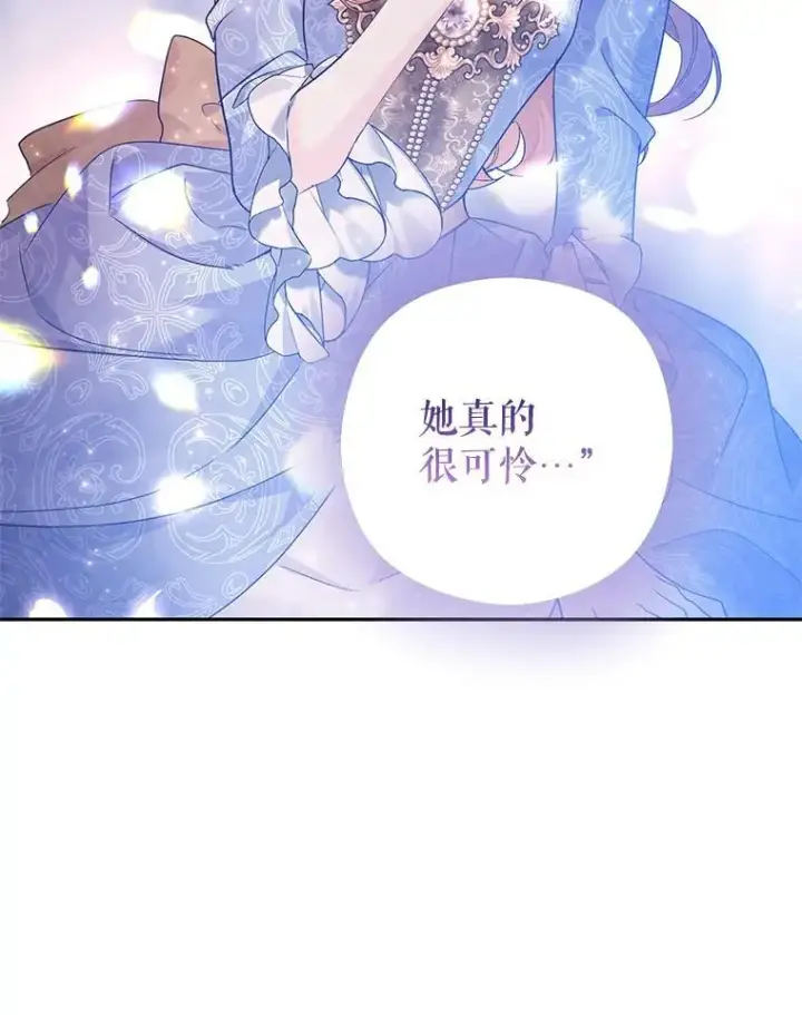 漫画《让我们转变剧情风格》118.王女的遗物第54张图