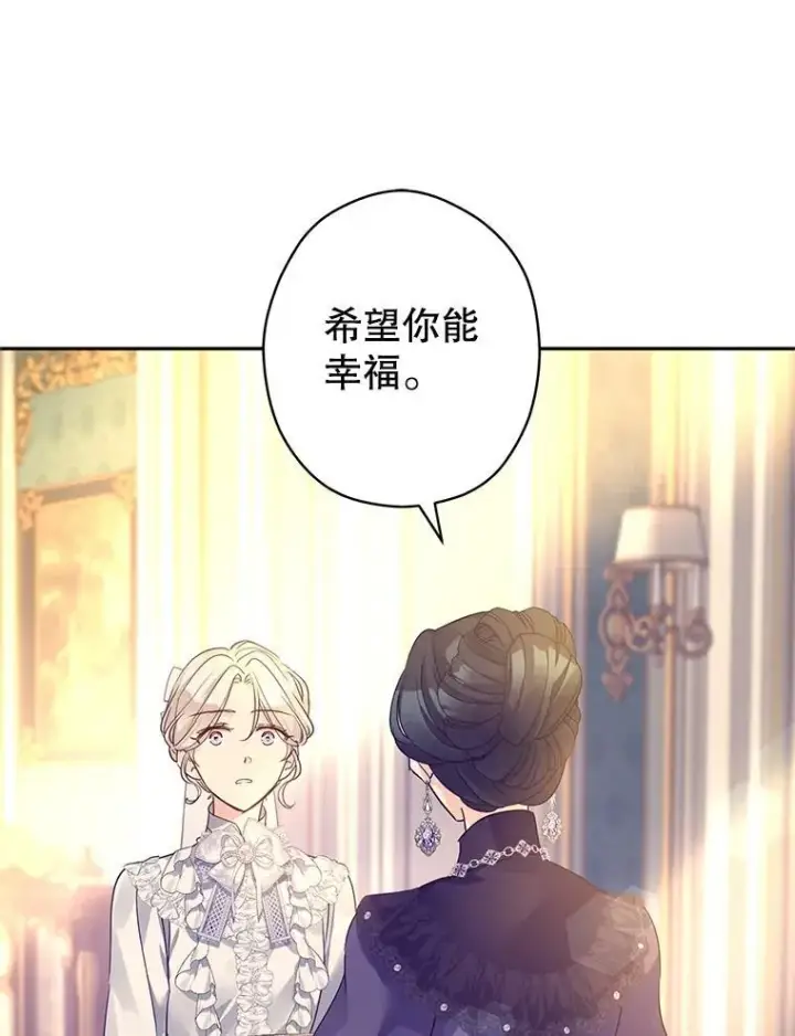 漫画《让我们转变剧情风格》118.王女的遗物第58张图